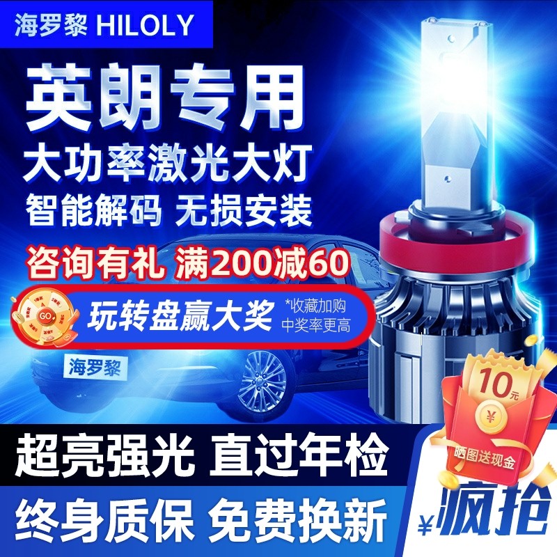 10-21款别克英朗LED客厅灯XT改装GT远光近光一体15雾灯17汽车16灯