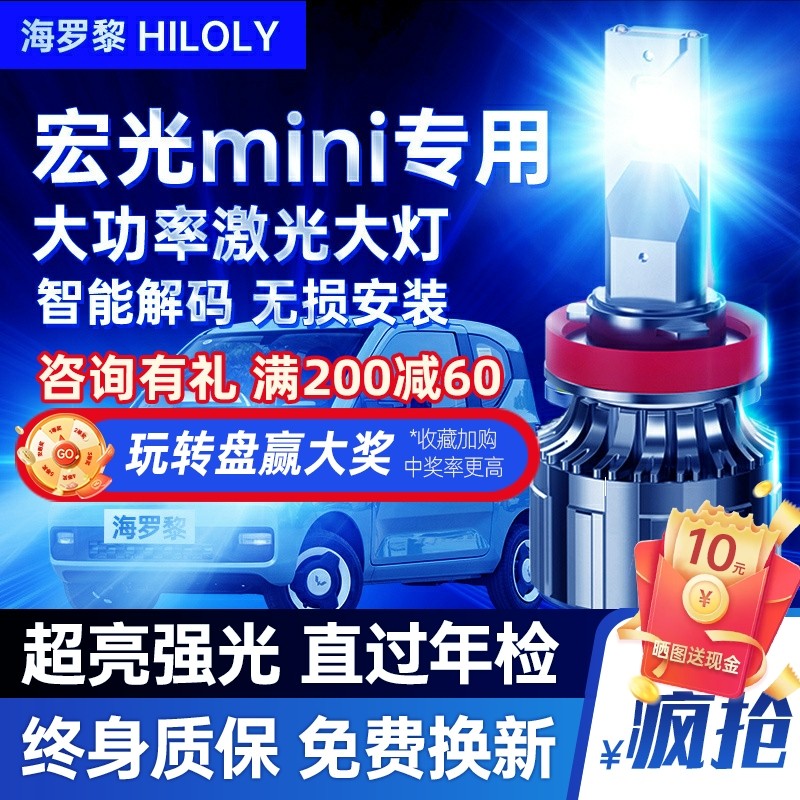 五菱宏光mini ev马卡龙改装LED大灯H4透镜车灯爆改miniev迷你灯泡
