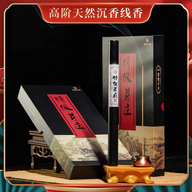 特级芽庄沉香线香野料