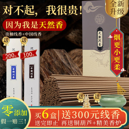 天然海南沉香贡香华一沉香直供