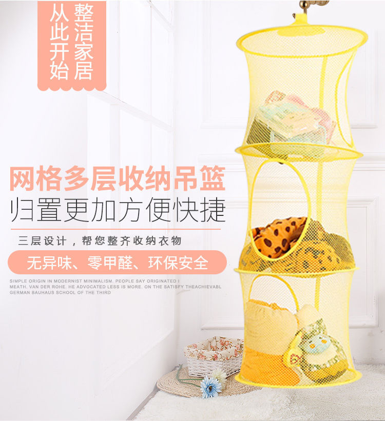 可折叠收纳篮三层收纳挂篮衣柜储物篮内衣晾晒篮分类挂袋玩具收纳图片