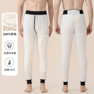羊毛男士保暖裤内穿冬季加绒加厚打底裤高腰大码东北特厚护膝棉裤
