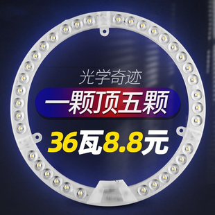 led吸顶灯灯芯光源灯盘灯条灯板灯管卧室家用节能模组替换圆形环