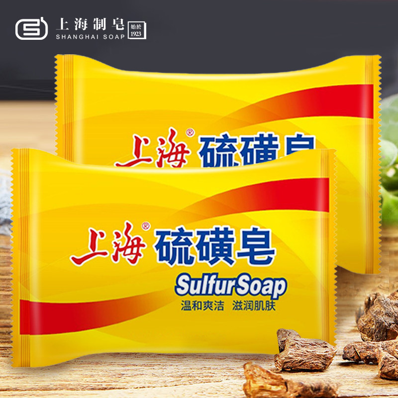 正品上海硫磺皂85g香皂肥皂洗头洗脸控油洗澡沐浴皂洗手皂,洗护清洁剂/卫生巾/纸/香薰,香皂,淘宝优惠券,粉丝福利购,淘宝优惠卷