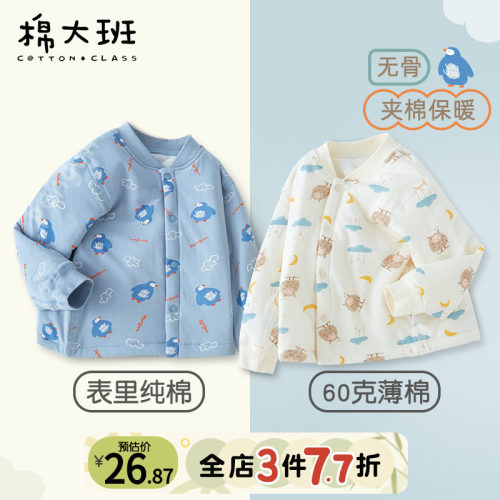 宝宝外套春秋冬薄款夹棉