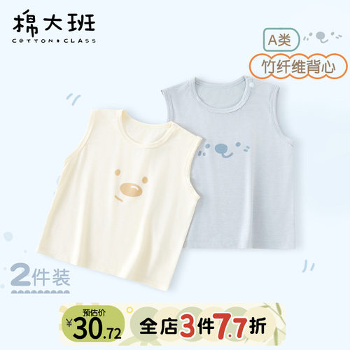 婴儿背心夏季薄款宝宝内穿夏款