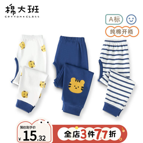 开裆裤男宝宝叉叉裤外穿