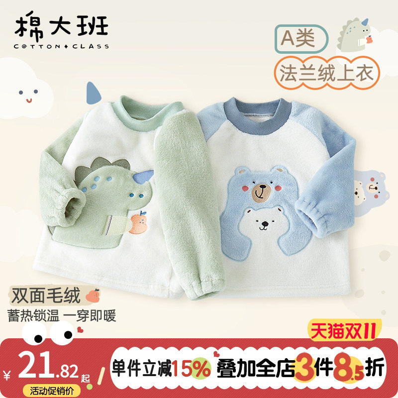 儿童家居服上衣单件男童
