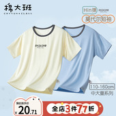 打底衫 男童t恤短袖 男孩上衣 薄款 莫代尔宝宝半袖 2026新款 儿童夏季