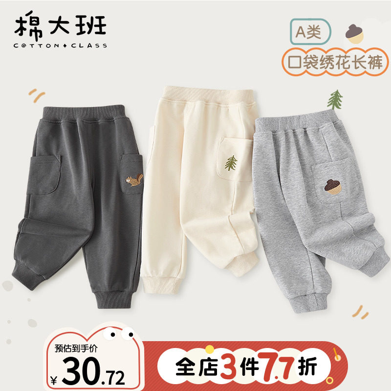 男童春季裤子2026新款儿童运动裤春秋款宝宝卫裤幼儿园裤子休闲款,童装/婴儿装/亲子装,裤子,淘宝优惠券,粉丝福利购,淘宝优惠卷