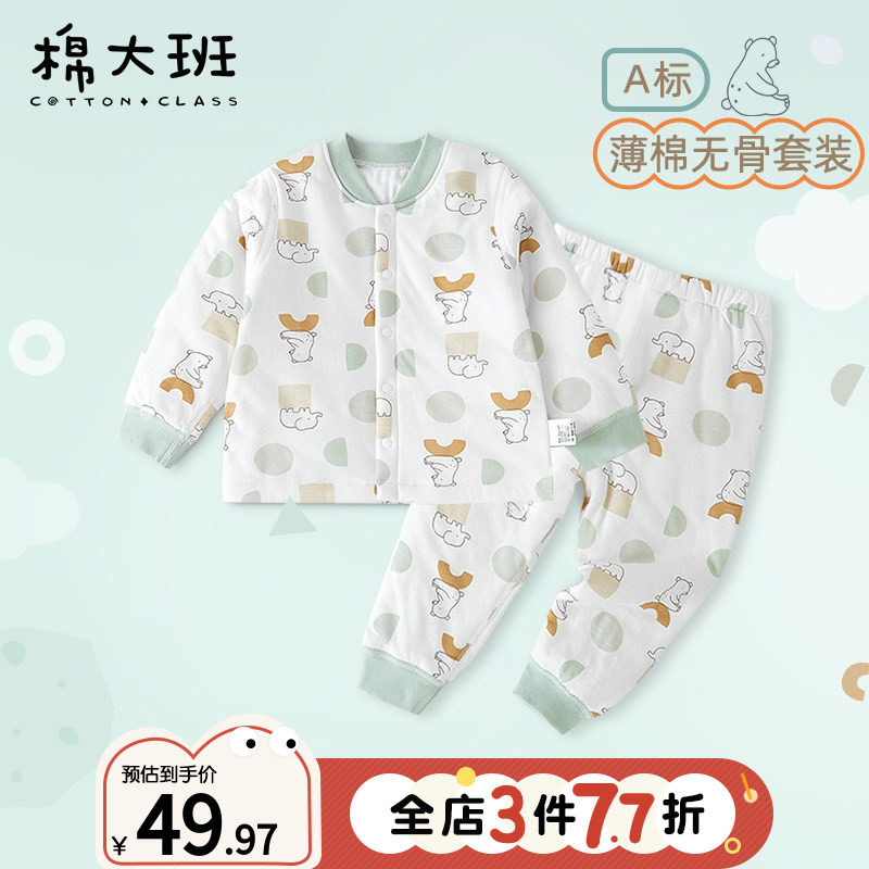 宝宝夹棉保暖内衣套装秋衣儿童薄棉男童家居服婴儿棉衣棉裤秋冬,童装/婴儿装/亲子装,内衣套装,淘宝优惠券,粉丝福利购,淘宝优惠卷