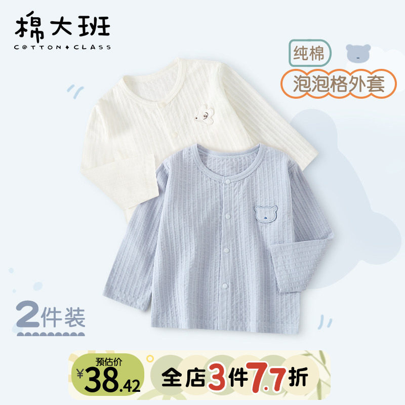 婴儿外套宝宝夏季薄款开衫长袖图片