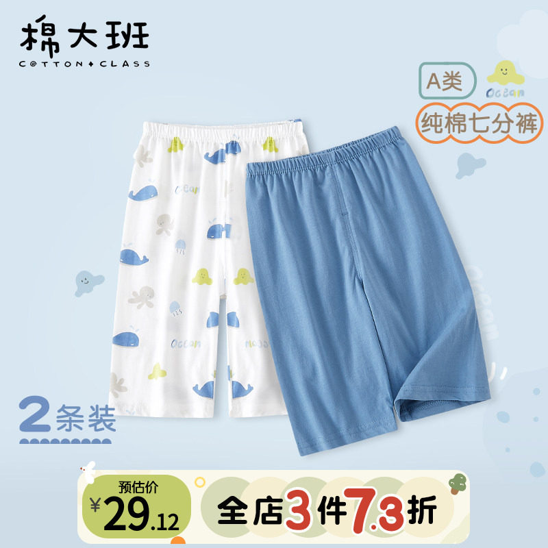 男童七分裤夏季薄款儿童睡裤纯棉宝宝宽松空调裤小童夏天短裤