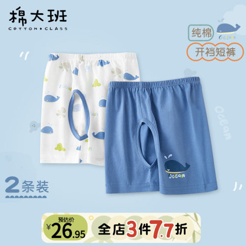 开裆裤男宝宝短裤婴儿夏季薄款