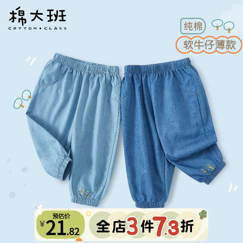 男童牛仔裤薄款儿童裤子