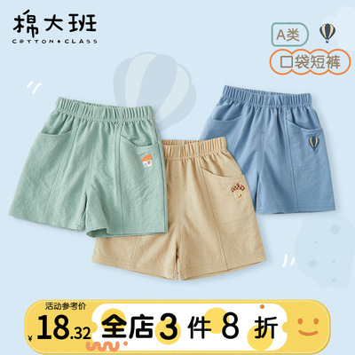 男童短裤夏季薄款外穿冰丝短裤