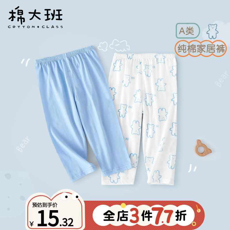 男童睡裤儿童纯棉薄款打底长裤宝宝秋裤家居裤全棉宽松春夏裤子,童装/婴儿装/亲子装,裤子,淘宝优惠券,粉丝福利购,淘宝优惠卷