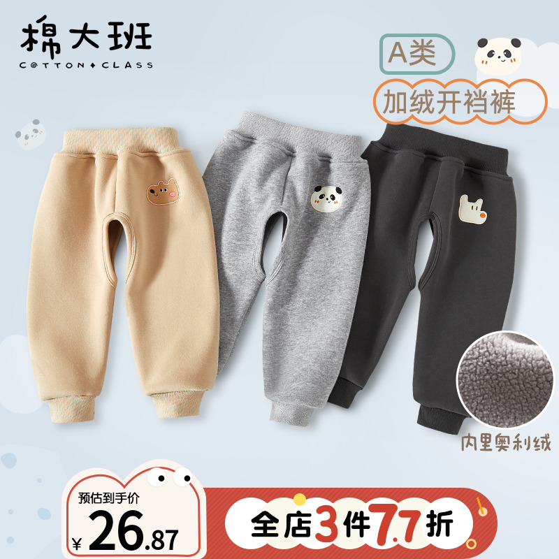 开裆裤男宝宝秋冬加绒裤子