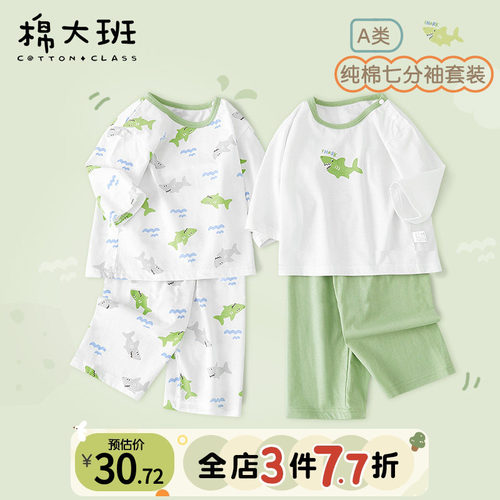 宝宝睡衣儿童纯棉a类夏季薄款