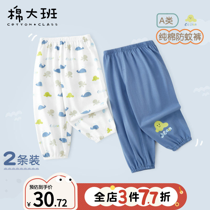 儿童防蚊裤男童夏季薄款2026新款宝宝裤子灯笼裤宽松纯棉夏装