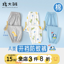 宝宝开裆裤儿童防蚊裤男童夏季婴儿裤子开档叉叉裤纯棉薄款外穿
