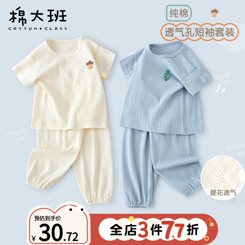 宝宝夏天套装薄款儿童短袖长裤男童夏装2025新款纯棉防蚊裤婴儿