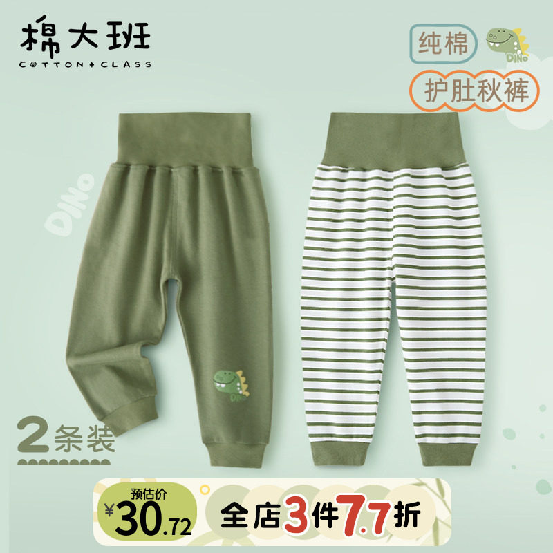 男童秋裤儿童高腰护肚裤图片