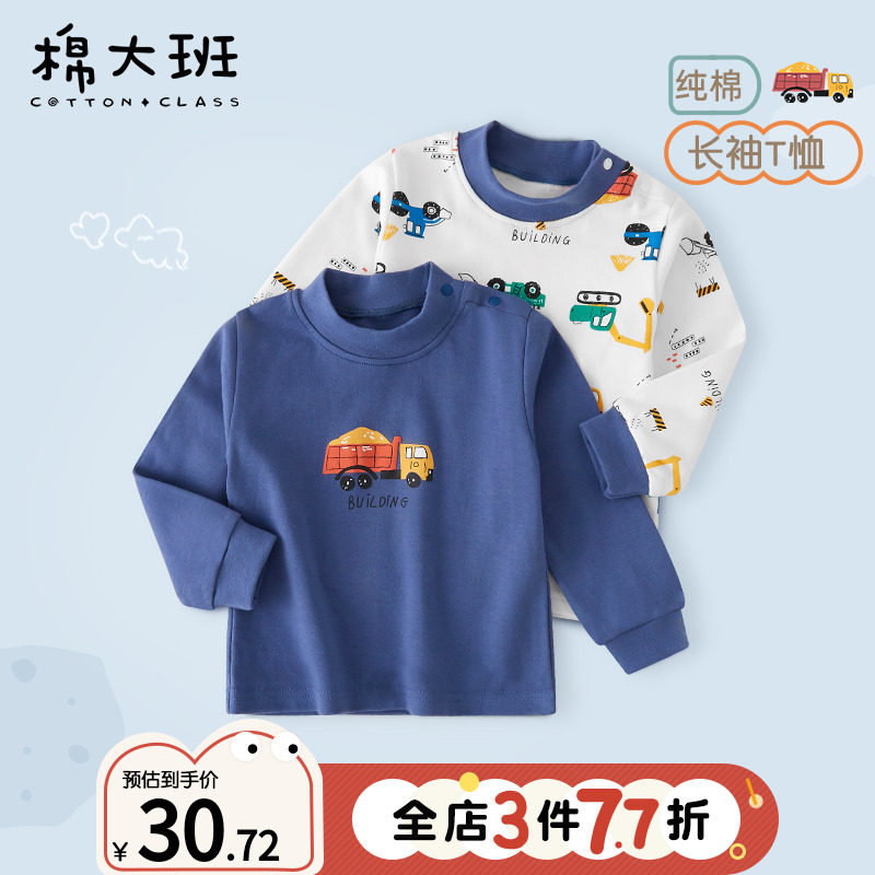 儿童半高领打底衫男童高领秋衣宝宝贴身打底衣秋冬纯棉上衣婴儿,童装/婴儿装/亲子装,T恤,淘宝优惠券,粉丝福利购,淘宝优惠卷