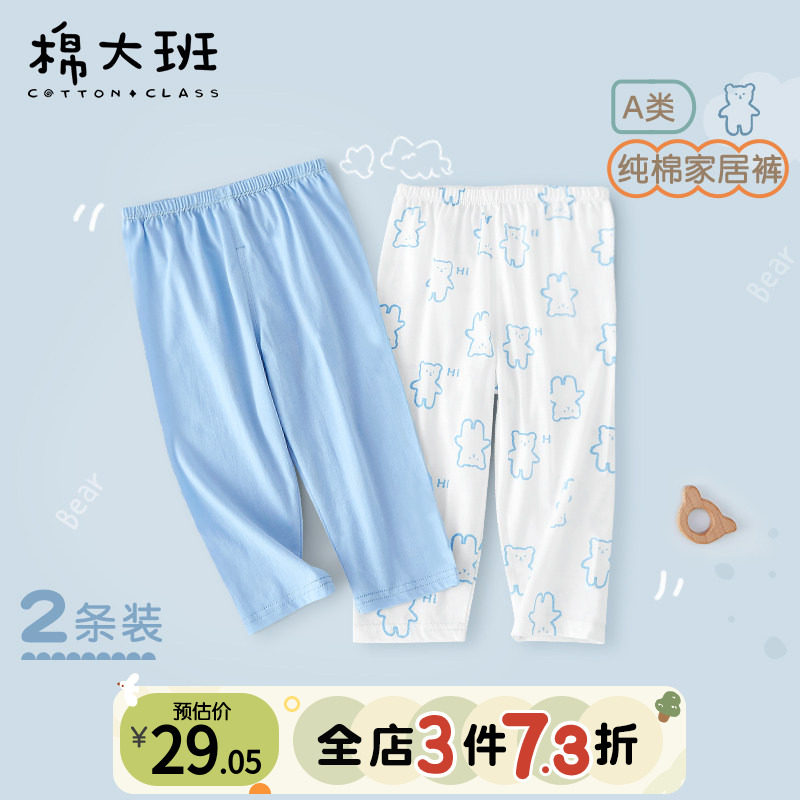 男童睡裤儿童纯棉薄款打底长裤宝宝秋裤家居裤全棉宽松春夏裤子