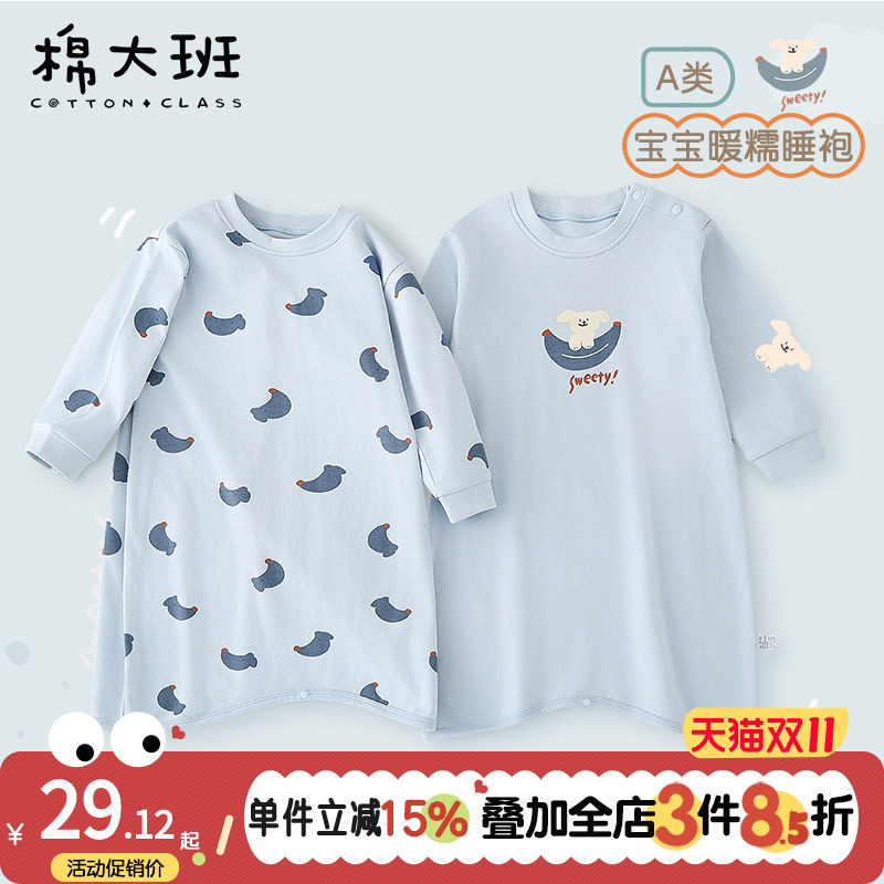儿童睡袍男童连体睡衣秋季宝宝睡裙纯棉a类家居服婴儿睡袋春秋款