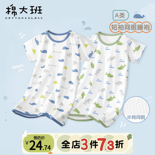 宝宝睡袍夏季薄款儿童短袖睡衣