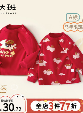 红色秋衣男童上衣宝宝t恤长袖儿童打底衫马年新年衣服纯棉a类过年