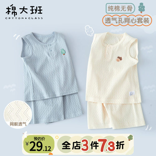 宝宝背心套装婴儿夏季薄款