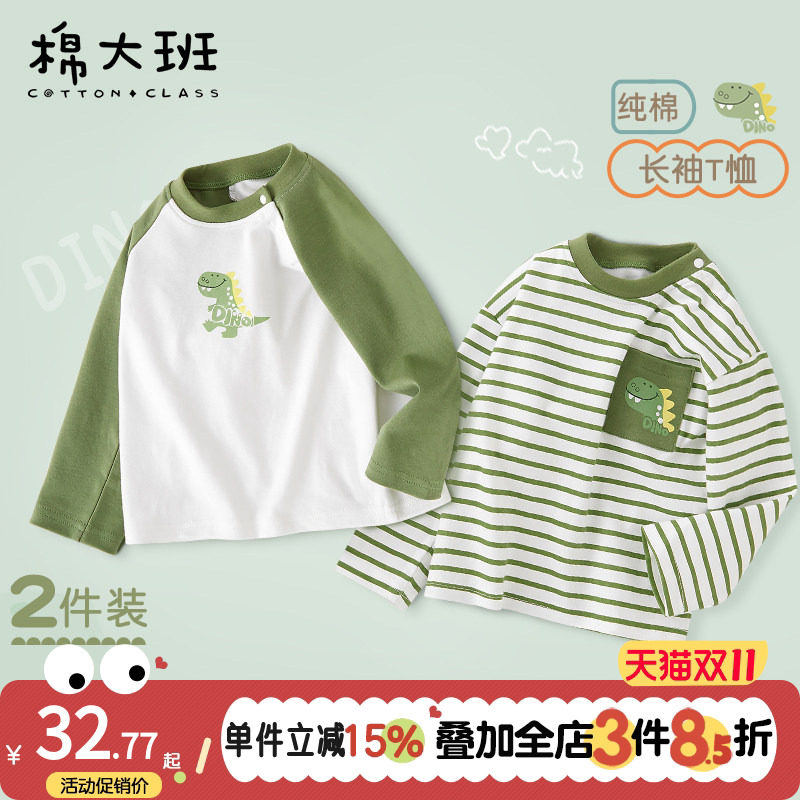 儿童长袖t恤2026新款男童纯棉条纹t恤春秋款宝宝打底衫内搭秋装