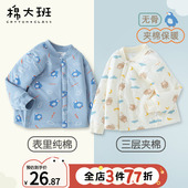 宝宝外套春秋冬薄夹棉婴儿棉衣男童棉服内胆儿童保暖上衣春装 棉袄