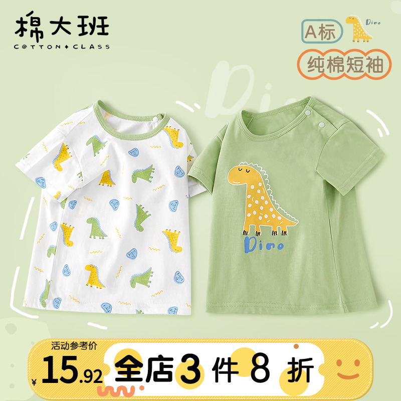 婴儿短袖夏季薄款上衣