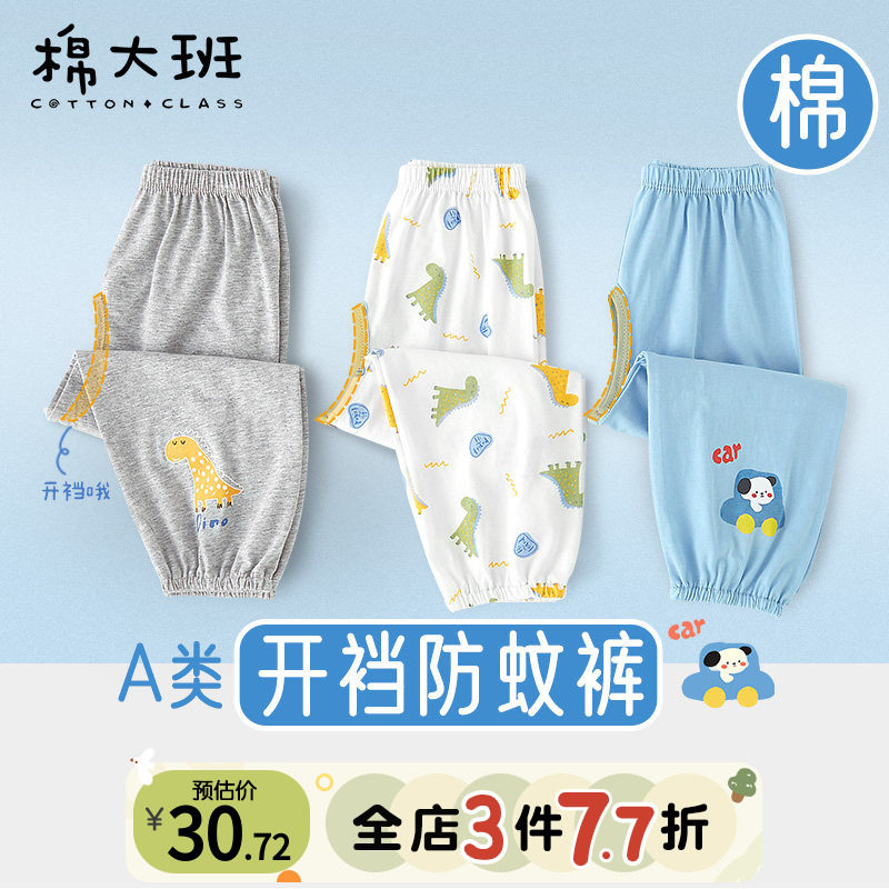 宝宝开裆裤儿童防蚊裤男童夏季婴儿裤子开档叉叉裤纯棉薄款外穿 - 实物图