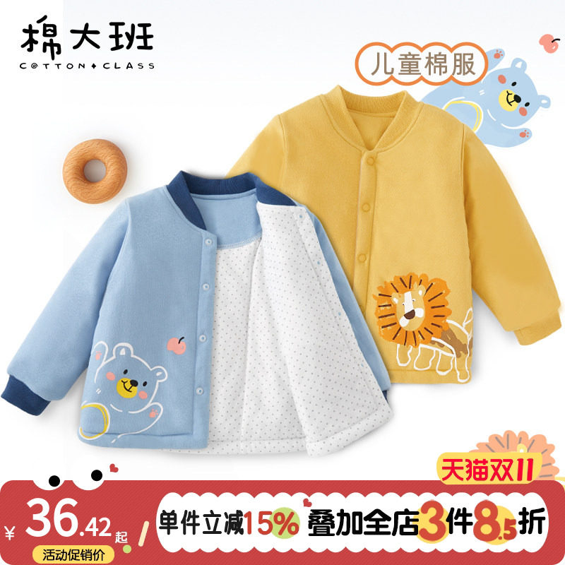 儿童棉服秋冬款婴儿棉衣男童夹棉外套校服神器宝宝小棉袄内胆上衣