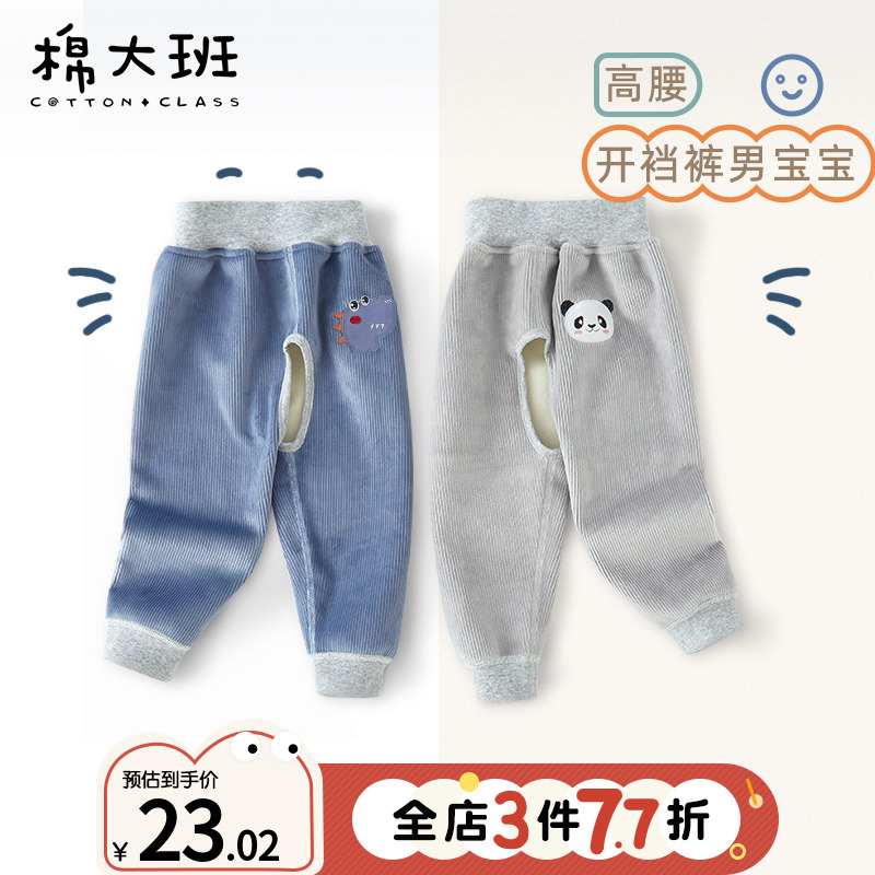 宝宝加绒裤子秋冬款开裆裤