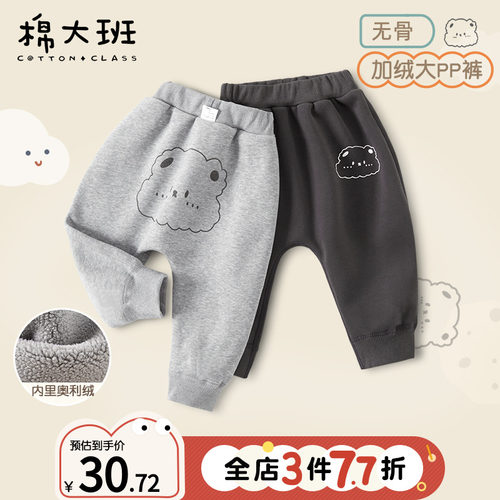 宝宝加绒裤子秋冬大pp裤