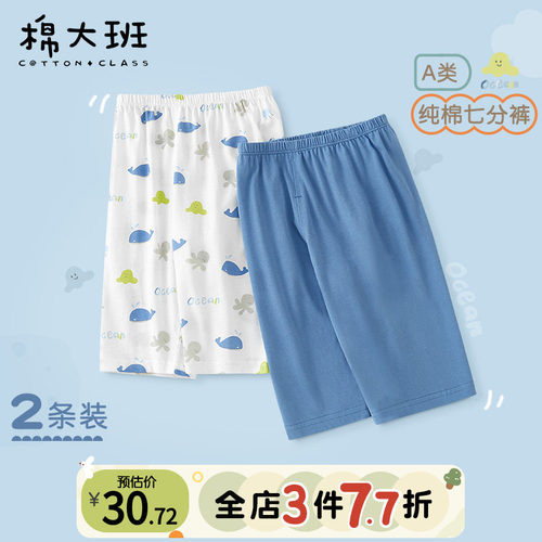 男童七分裤夏薄款儿童裤子