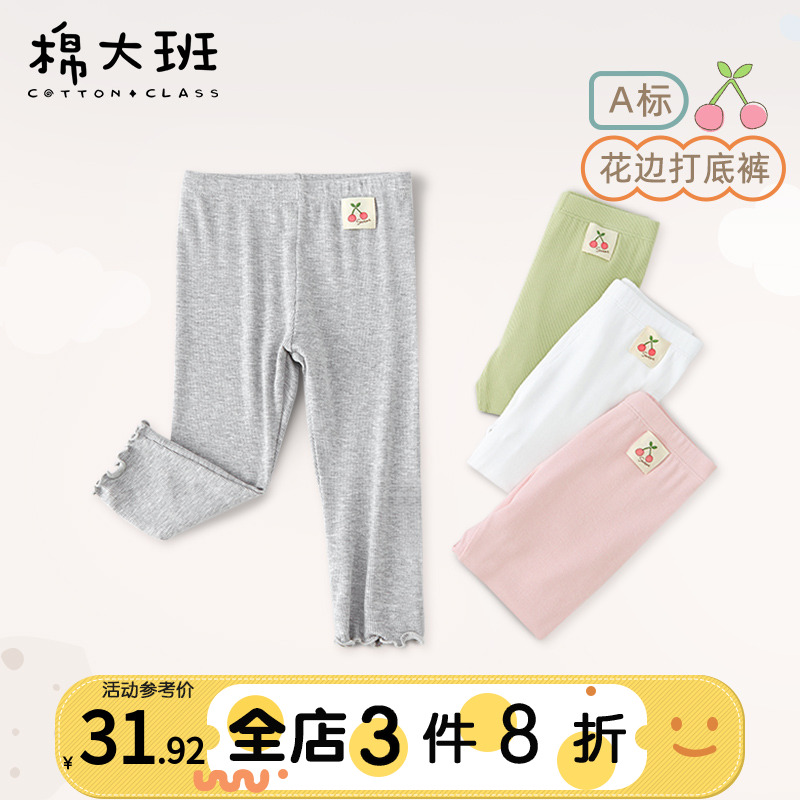 女童打底裤夏装2025新款宝宝薄款裤子儿童外穿洋气婴儿长裤夏天