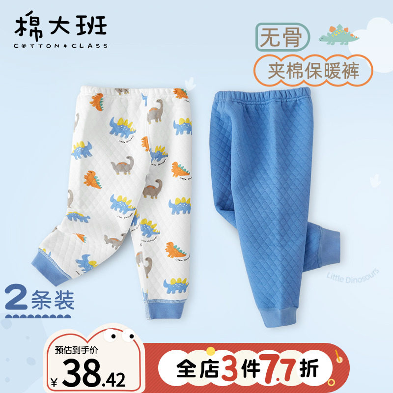 儿童保暖裤男童内穿秋裤秋冬季宝宝夹棉裤子婴儿棉裤三层加厚纯棉,童装/婴儿装/亲子装,保暖裤,淘宝优惠券,粉丝福利购,淘宝优惠卷