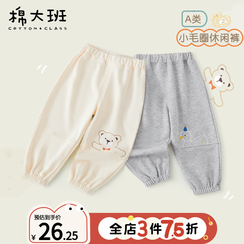 宝宝裤子春秋款外穿休闲裤