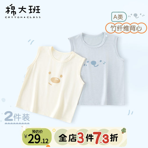 婴儿背心夏季薄款宝宝内穿夏款