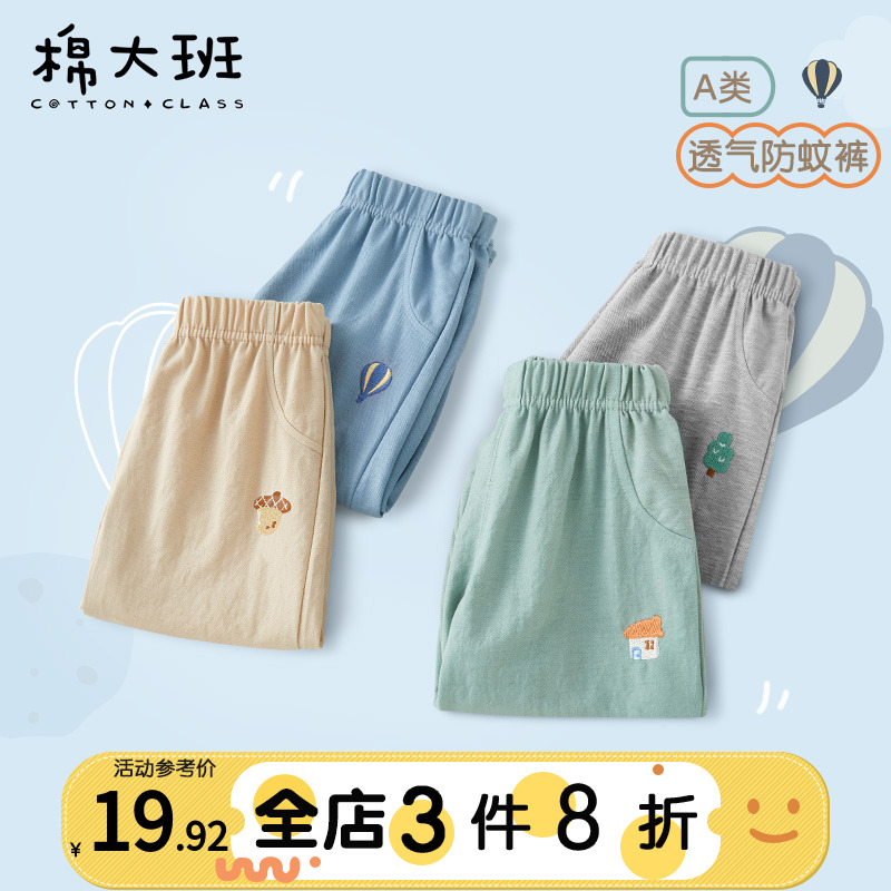 儿童长裤男童防蚊裤婴儿夏装