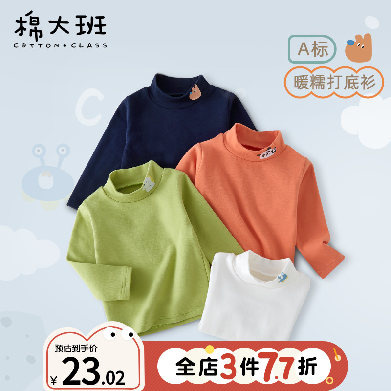 儿童半高领打底衫秋冬