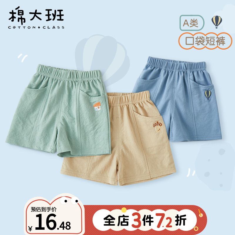 男童短裤夏季薄款外穿儿童裤子冰丝宝宝五分裤小童休闲裤婴儿夏装