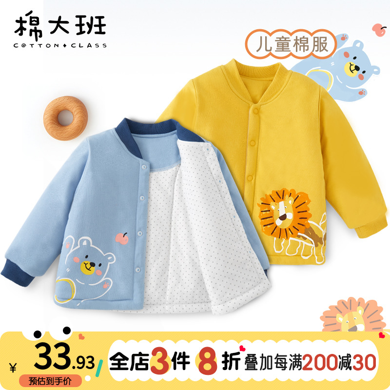 ͯ޷ﶬӤͯУСްڵʵ169.6Ԫ,ۺ33.92/
