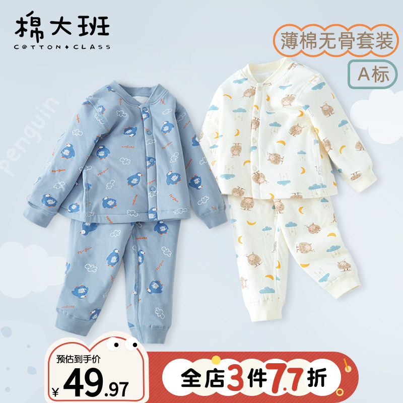 宝宝保暖衣套装秋冬款薄棉